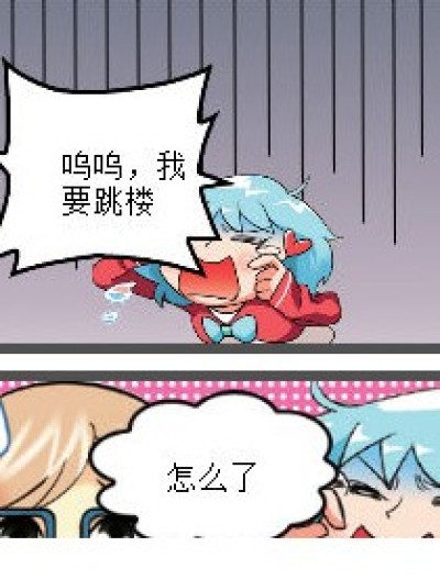 最丑的人？漫画