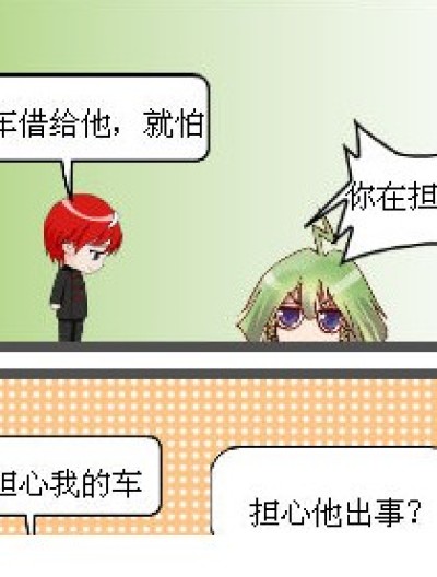 飞行员漫画