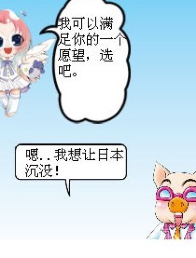 天使的恩赐漫画