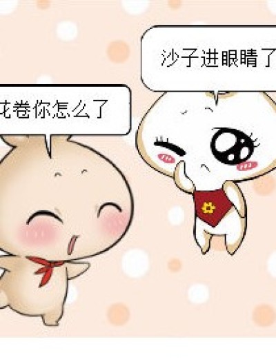 坏馒头漫画