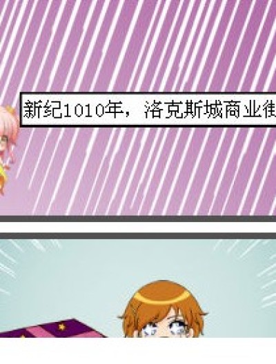 网游之菜鸟很疯狂漫画