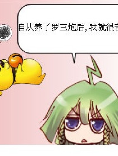 小菲loli的烦恼漫画