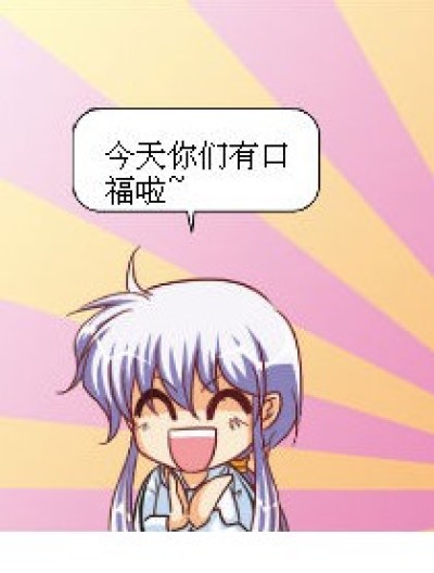 小维的特制蛋糕漫画