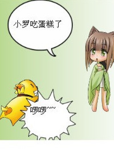 一个蛋糕引发的事件漫画