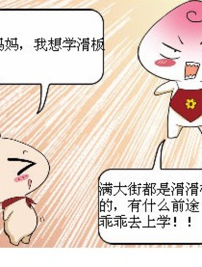 借口，你绝对会在生活中遇到的事情漫画