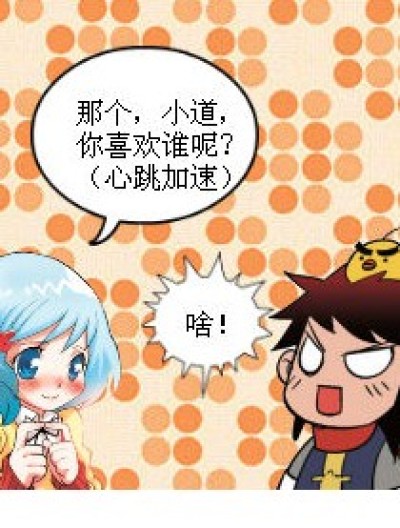 她兜里的钱漫画