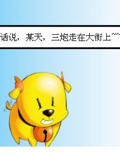 双生罗三炮漫画