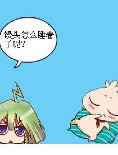 困得难受漫画