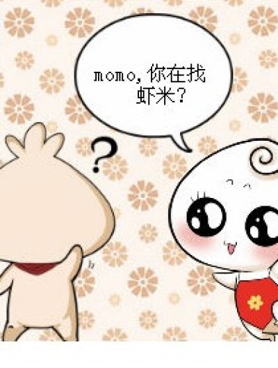 找老鼠干虾米？漫画