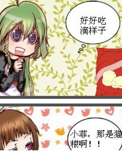 是动物银么？漫画