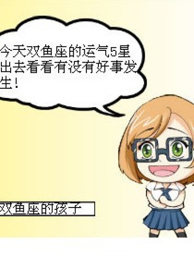 倒霉的诗瑶漫画