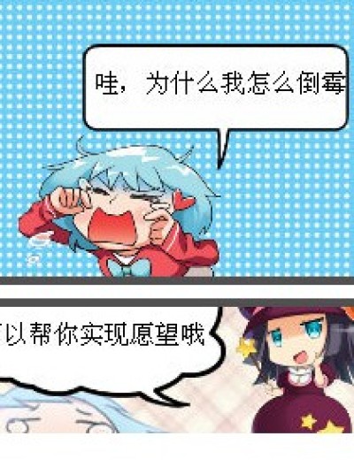 狗狗计漫画