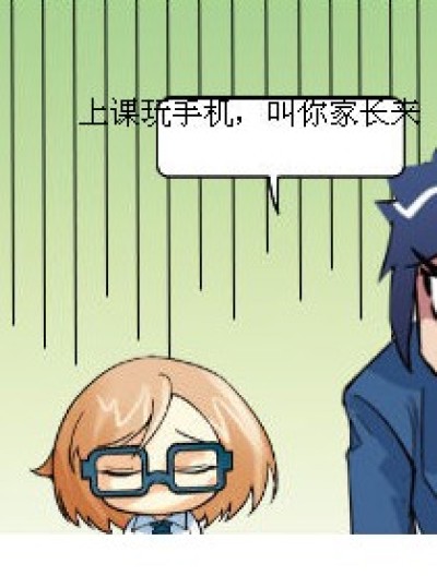 帅的是我的手机漫画