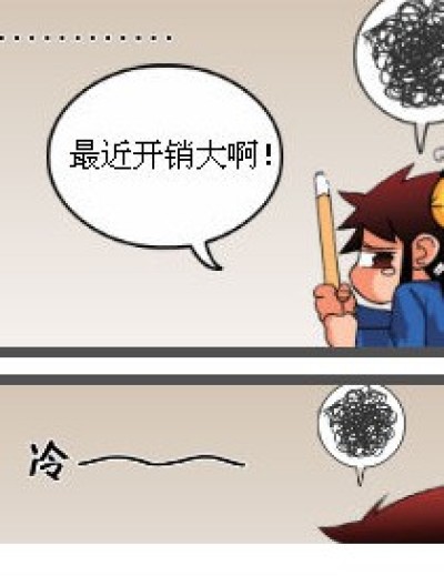 彩票也坑爹（第二回）漫画