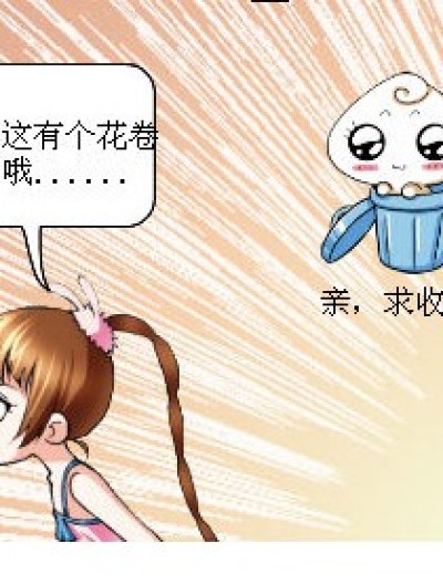 亲，求收养哦！漫画