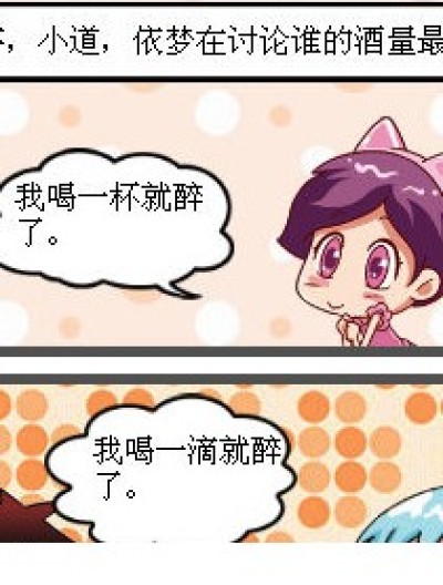 吹牛的境界漫画