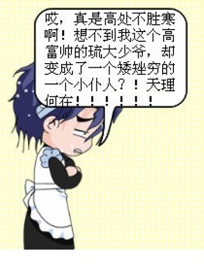 改不了的命运漫画