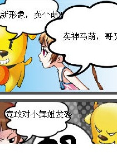 三炮的小算盘漫画