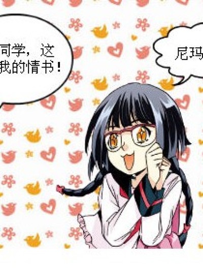 原来不是酱紫！漫画