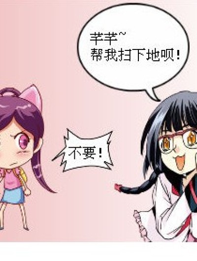 吩咐一声嘛！漫画