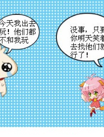 你是怎样笑的漫画