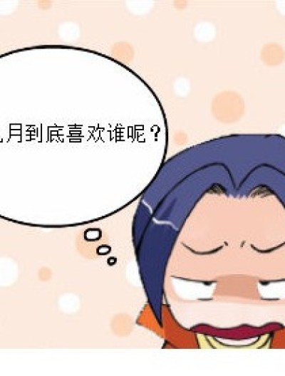 九月喜欢的人漫画