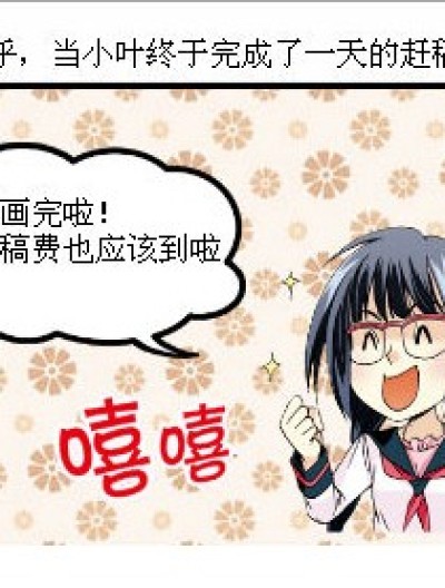 悲催的小叶漫画