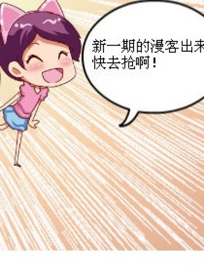 我只是个打酱油的....漫画