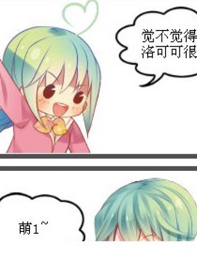 洛可可的萌漫画