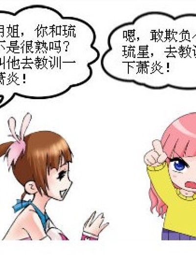 开学（2）漫画