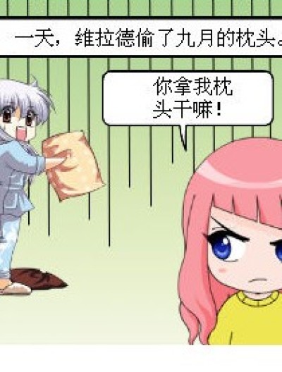 叉子军团！！！漫画