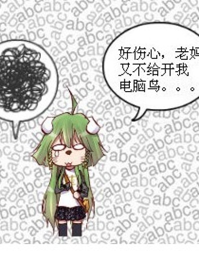 都是电脑迷漫画