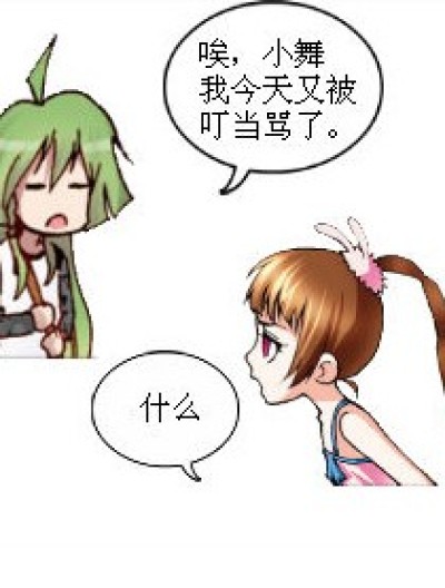 又被叮当骂了漫画