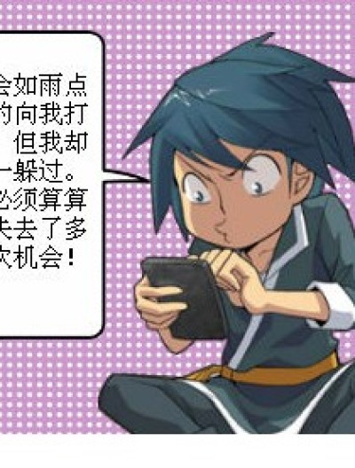 漫画角色们的语录漫画