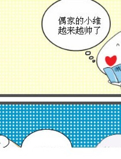 小维拉德漫画