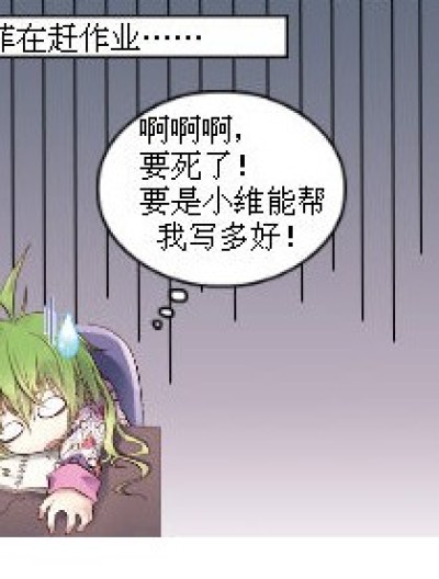 维拉德的倒霉事儿漫画