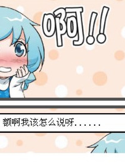 伊梦的方法漫画