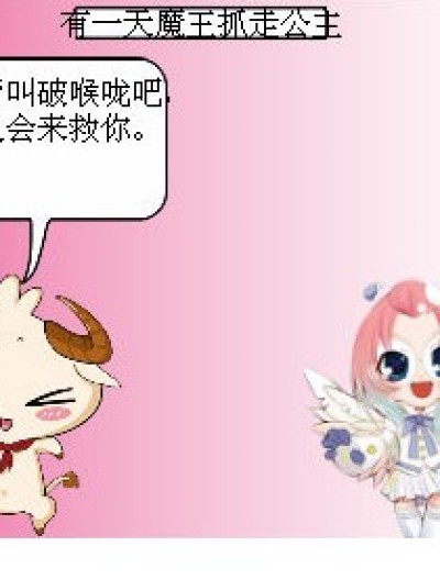 没有人也是个名字漫画