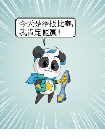 滑板比赛漫画