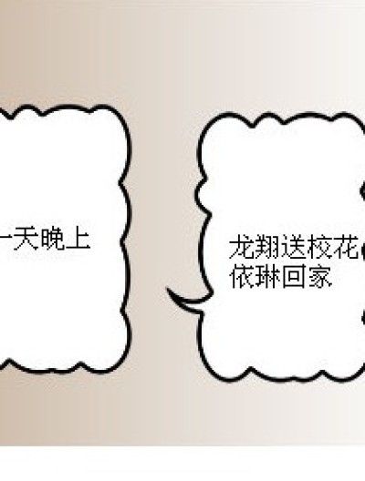 恋爱谱曲漫画