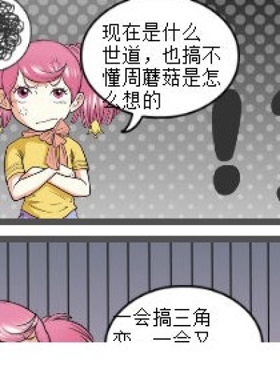 我要消灭你······漫画