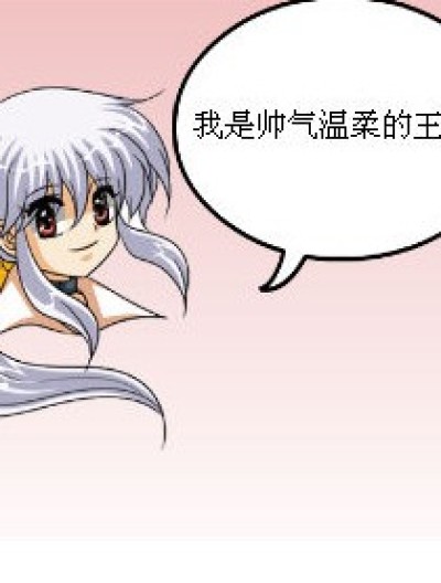 我明白了漫画