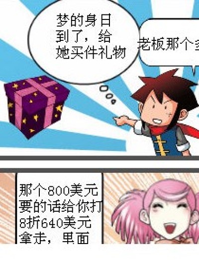 依梦的感觉漫画