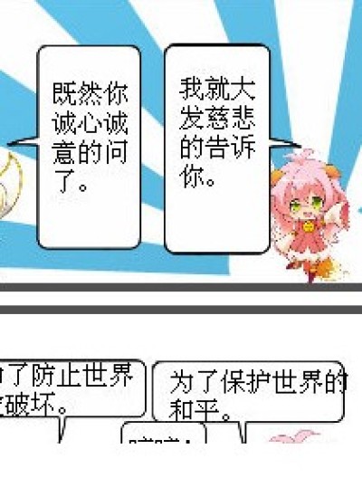 火箭队漫画