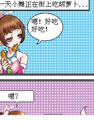 小舞姐能整容漫画