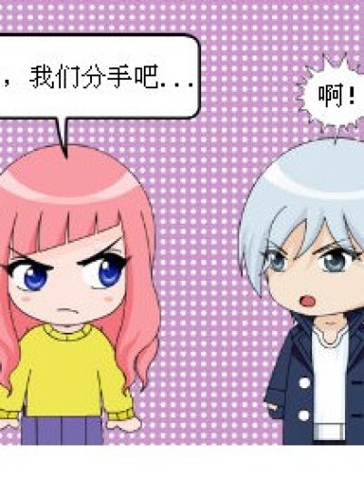 九月的分手理由漫画