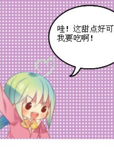 小舞甜点漫画