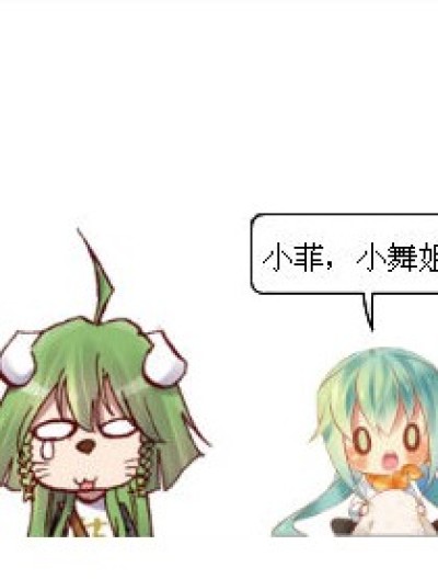 小心小舞姐听见漫画