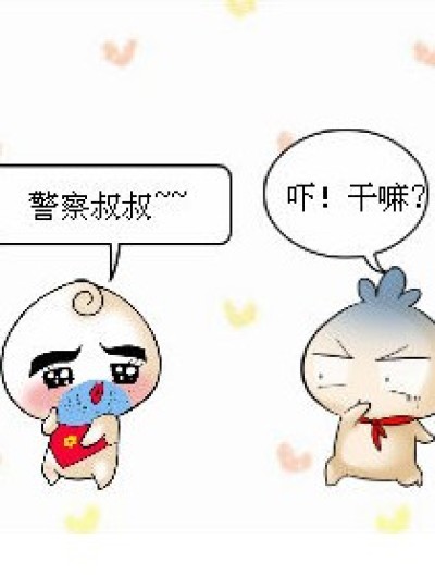 包我身上漫画