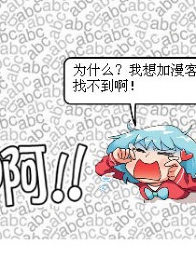 知音漫客群漫画